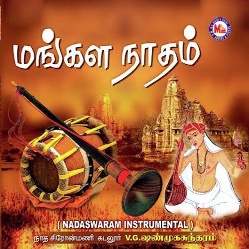 Mangala Natham