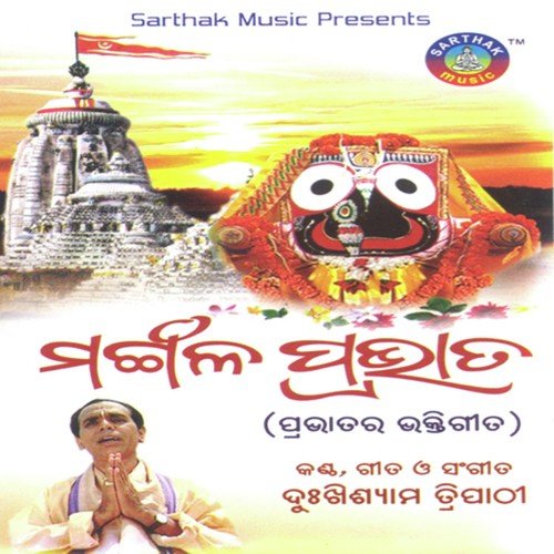 Mangala Pravata