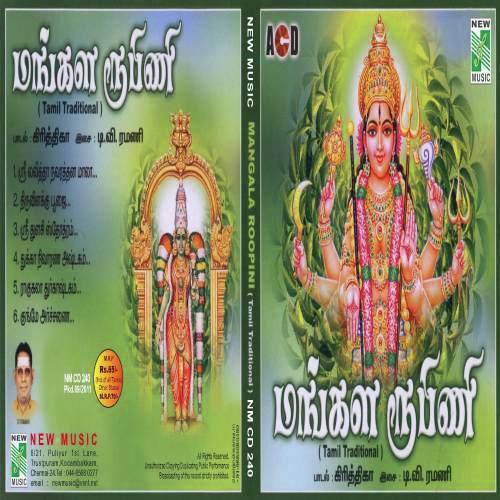 Durga Nivaarana Ashdakam