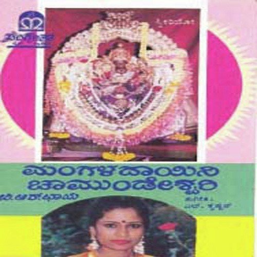 Mangaladaayini