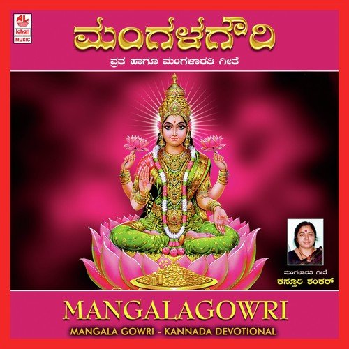 Mangalagowri