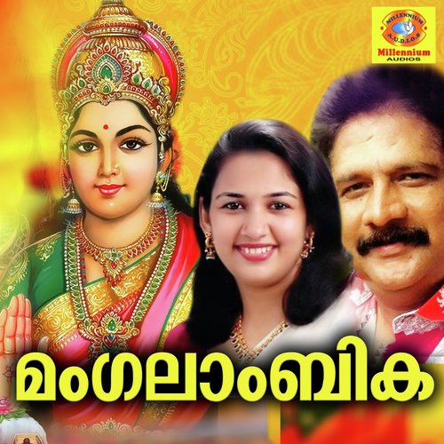 Mangalambika