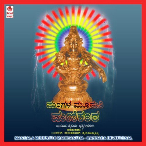 Mangalamooruthi Manikanta
