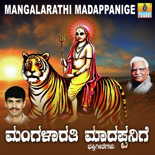 Mangalarathi Madappanige