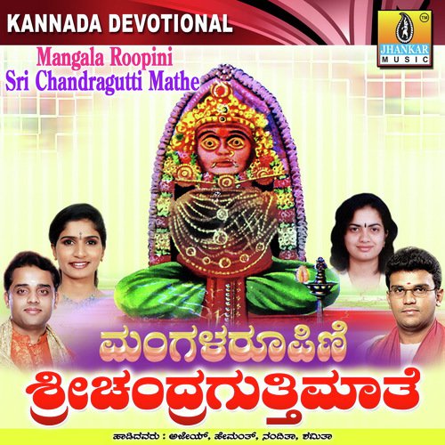 Mangalavara Muttaide