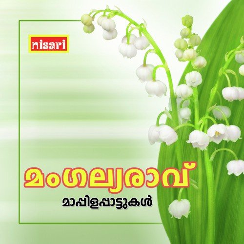 Poomizhiyil