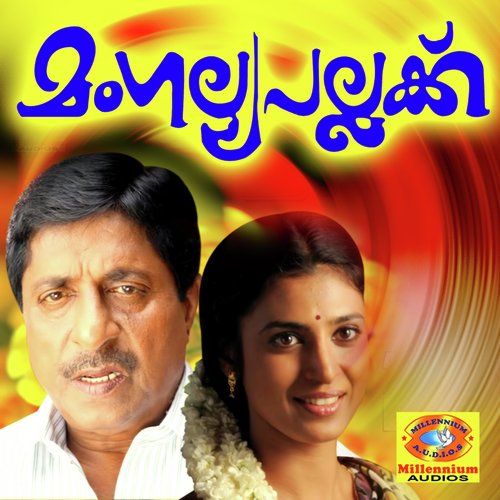 Mangalyapallakku