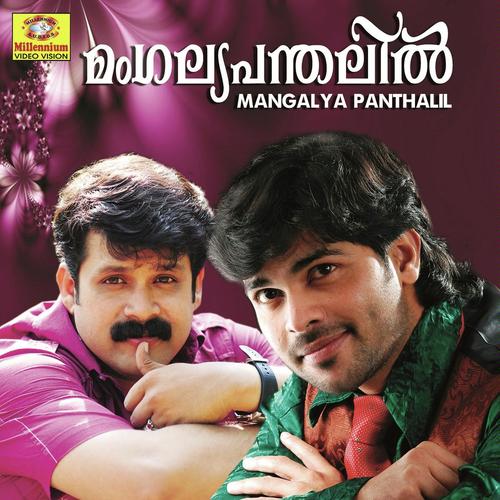 Mangalyapandhalil