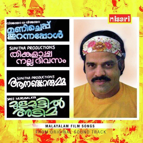 Swargavathil