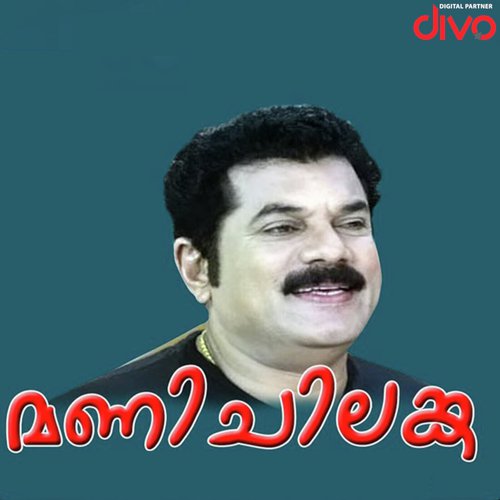 Manichilanka