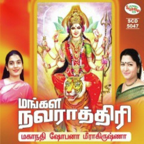 Manikanda