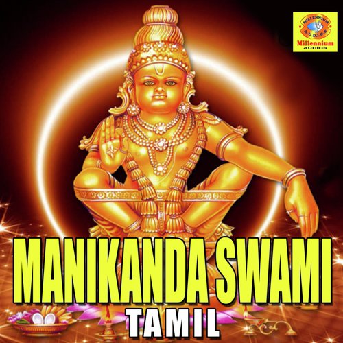 Manikanda Swami Tamil