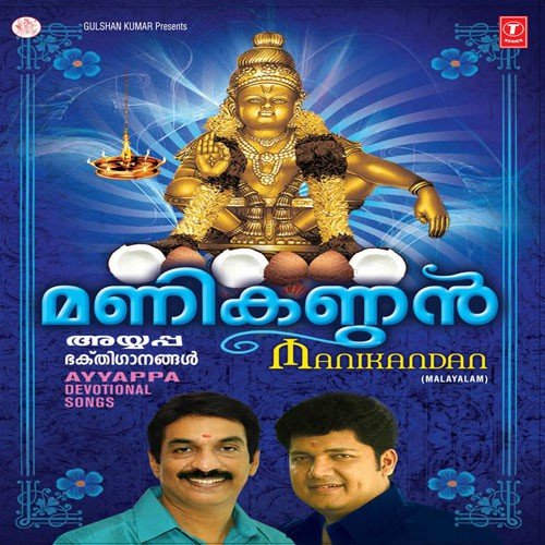 Manikandan