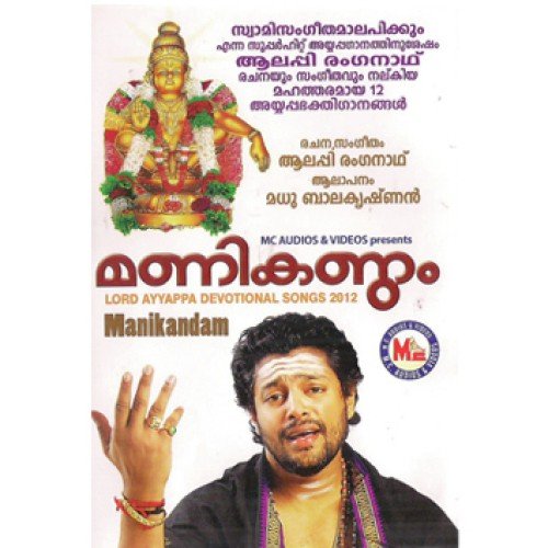 Manikandan