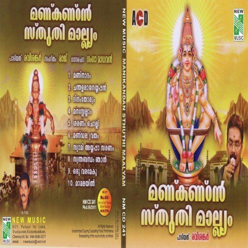 Manikandan Sthuthi Maalyam