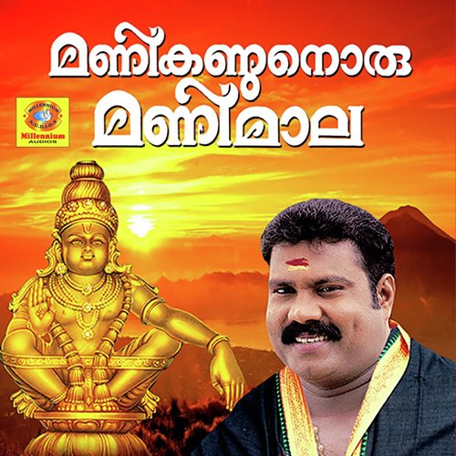 Manikandanoru Manimala