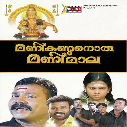 Manikandanoru Manimala