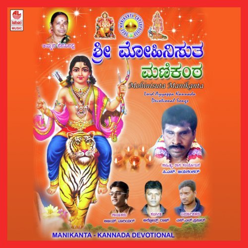 Manikanta
