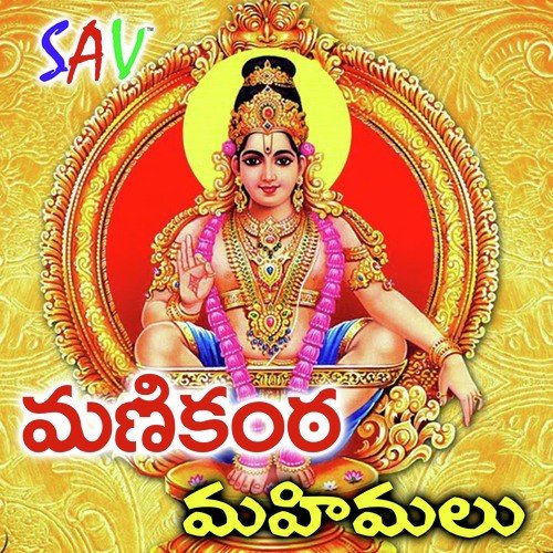 Manikanta Mahimalu