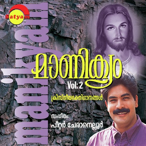 Manikyam, Vol. 2
