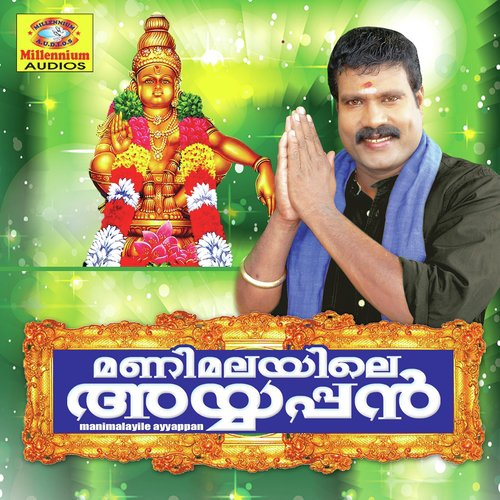 Manimalayile Ayyappan