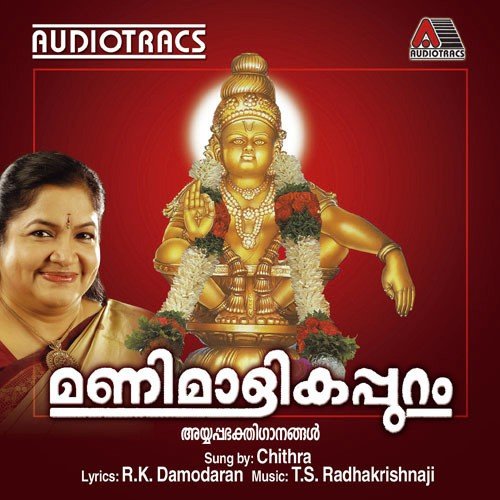 Aayeeram