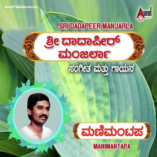 Manimantapa