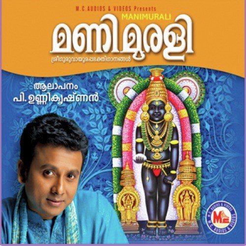 Manimurali