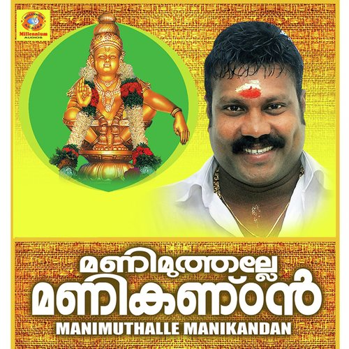 Manimuthalle Manikandan