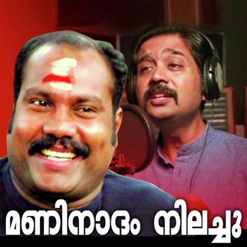 Nadam Nilachu