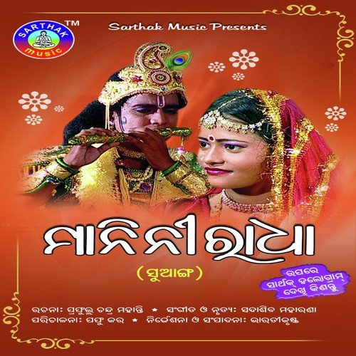 Manini Radha