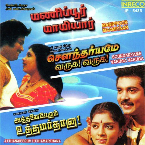 Rasam Pazharasam