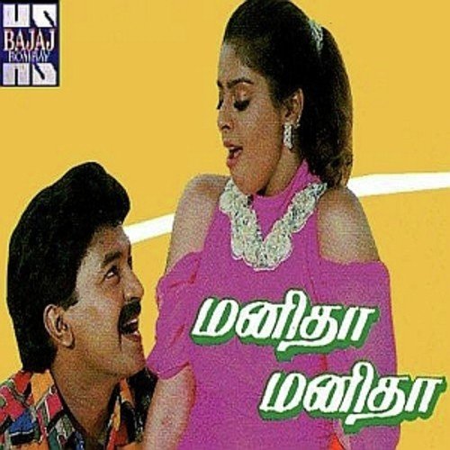 Manitha Manitha