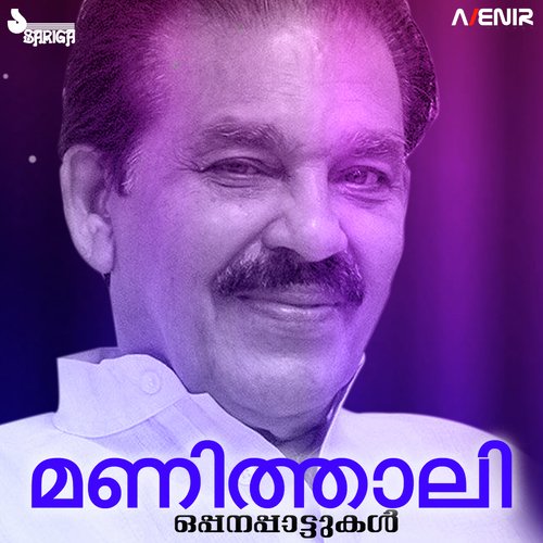 Panchavan Kattil