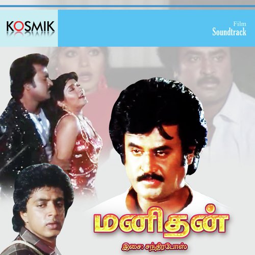 Manithan