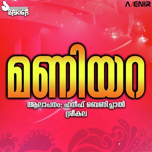 Ezhu Kadalinte Akkare
