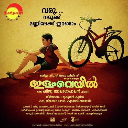 Manjadikunnil (From Ilamveyil)