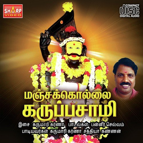 Manjakollai Karuppasamy