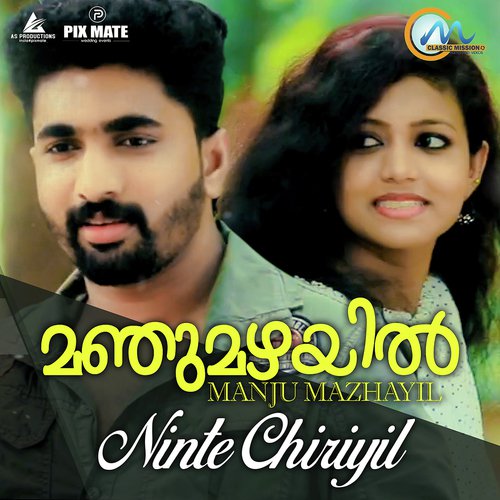 Ninte Chiriyil