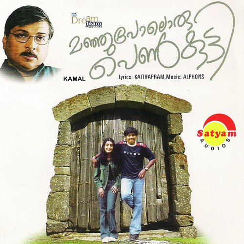Manjupoloru Penkutty