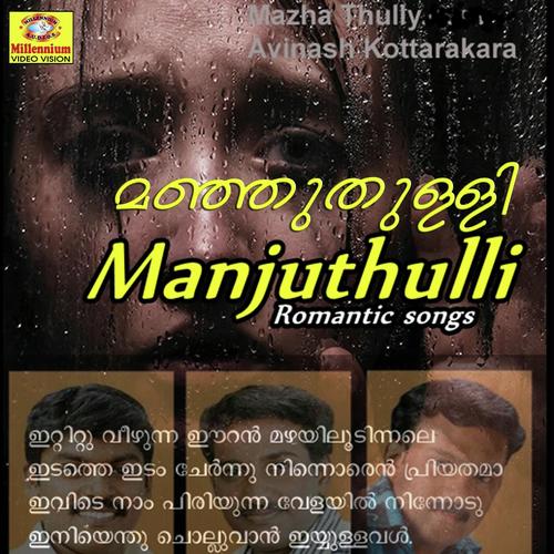 Manjuthulli