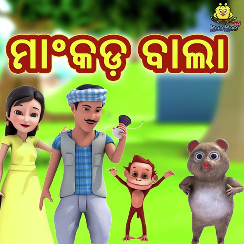 Mankada Baala