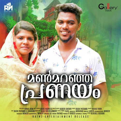 Manmaranja Pranayam