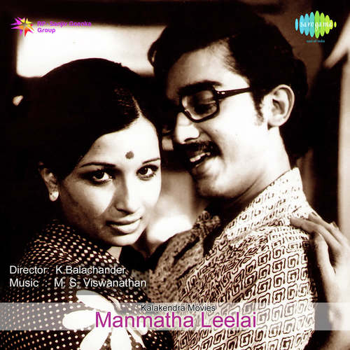 Manmatha Leelai