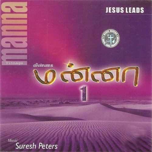 Manna Vol. 1