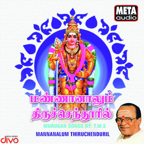 Mannanalum Thiruchenduril