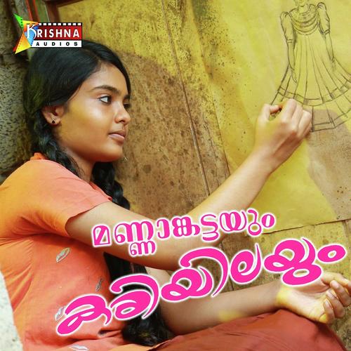 Mannankattayum Kariyilayum