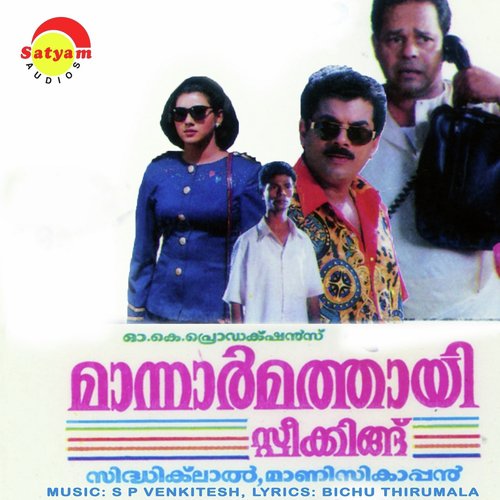 Mannar Mathai Speaking