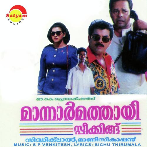 Mannar Mathai Speaking