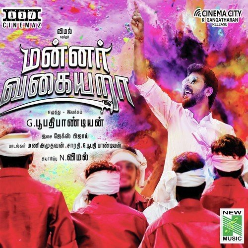 Mannar Vagaiyara